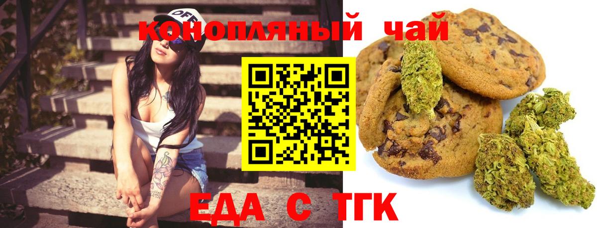 Североморск  Canna-Cookies марихуана  Вход с VPN 