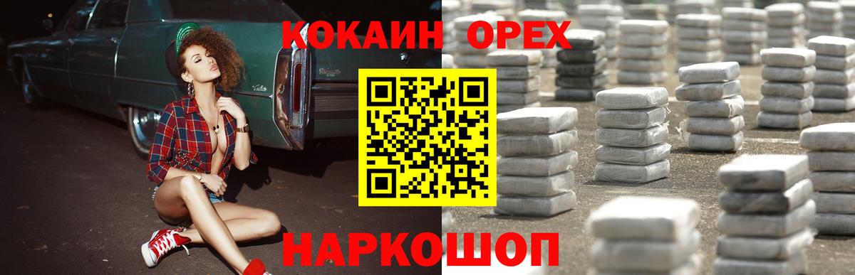 COCAIN FishScale Североморск