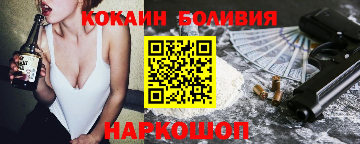 Североморск  Cocaine 98%  Вход с VPN  COCAIN Columbia 
