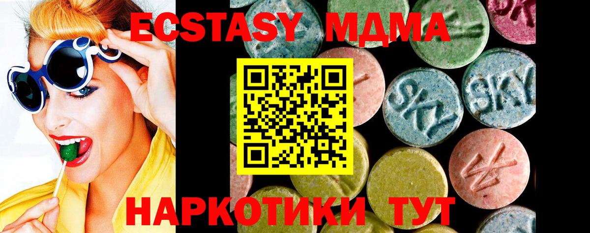 Ecstasy 250 мг  Вход с VPN  наркошоп  Североморск  Экстази 