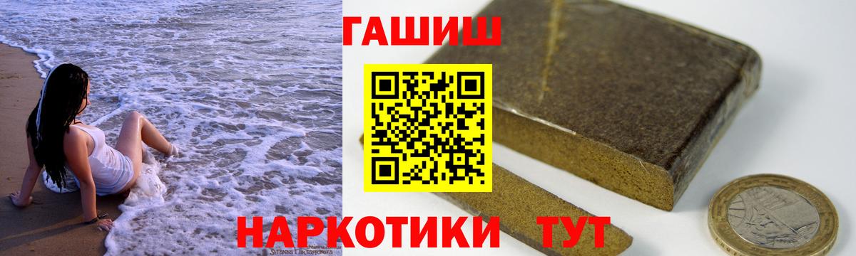 ГАШИШ 40% ТГК  Вход с VPN  Североморск 