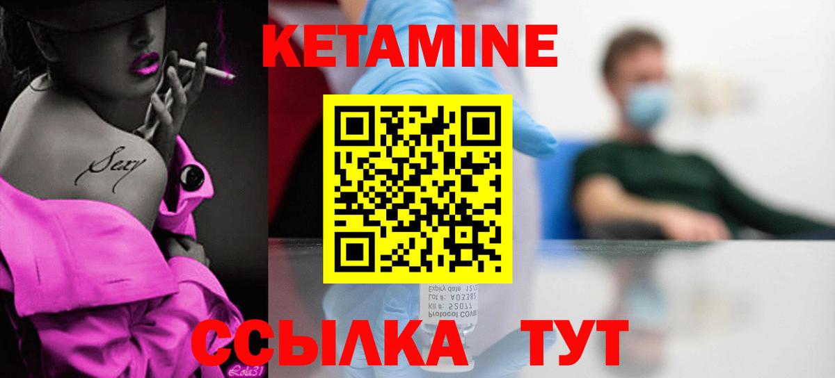 Кетамин VHQ  Вход с VPN  КЕТАМИН ketamine  Североморск 