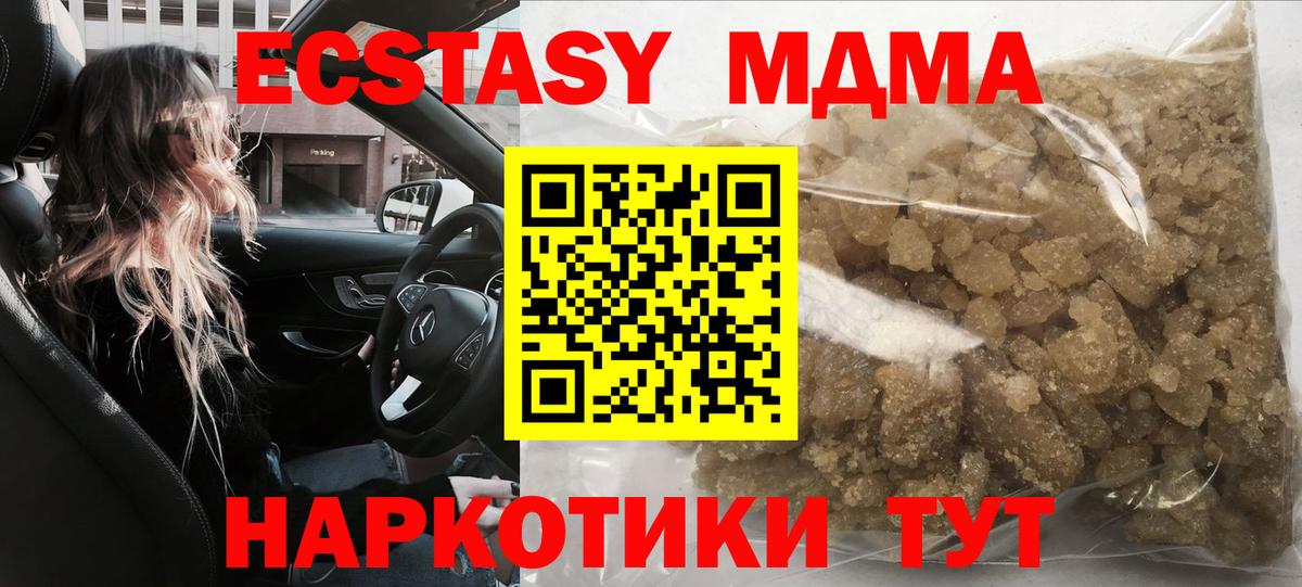 Североморск  MDMA VHQ  Вход с VPN  МДМА молли 