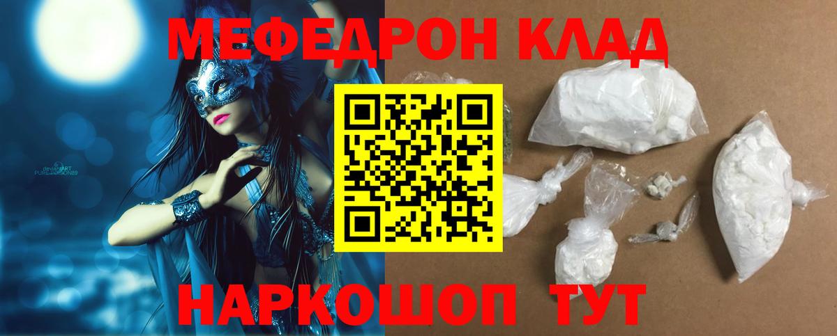 Североморск  Мефедрон мука  MEGA как зайти  Вход с VPN  Мефедрон VHQ 