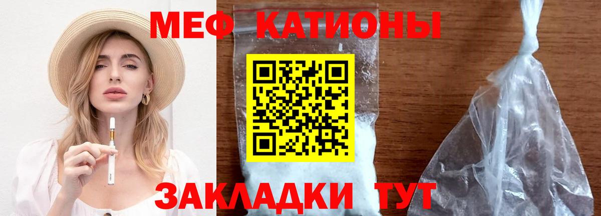 Мефедрон Североморск