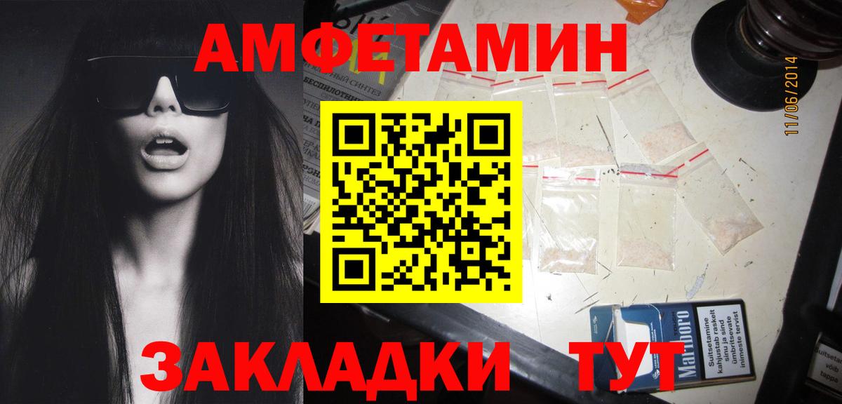 МЕТАМФЕТАМИН Methamphetamine Североморск