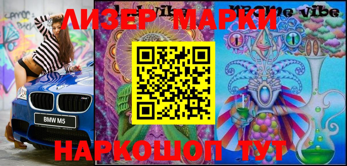 Марки N-bome 1,5мг Североморск