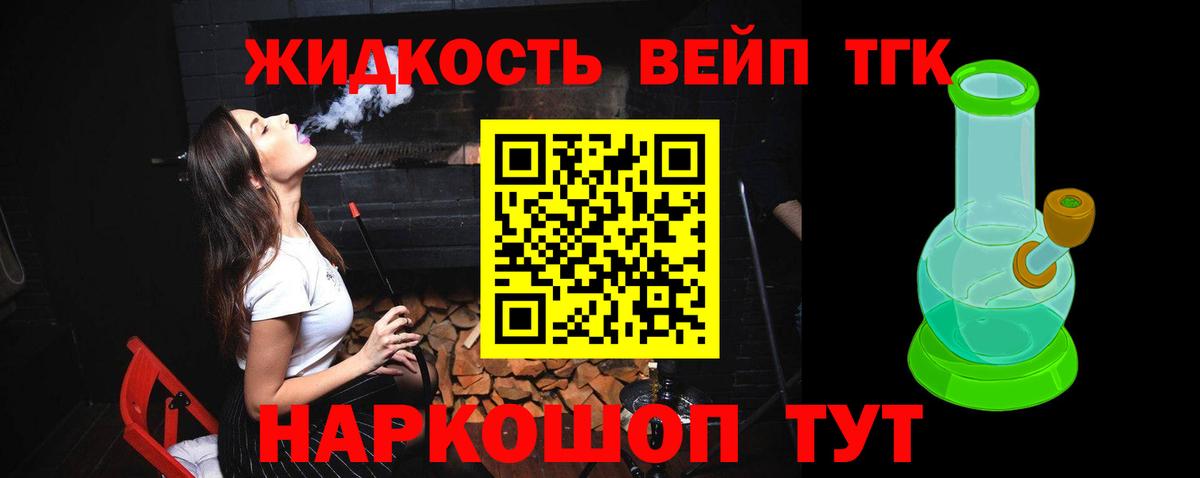 Дистиллят ТГК гашишное масло  ТГК гашишное масло  Североморск  Вход с VPN 